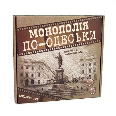 Гра настільна для дітей від 6років №30318 Монополія По-Одесски Strateg 1шт 4037200 фото