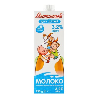 Молоко 3.2% ультрапастеризованное для детей Яготинське, 950 г 3964930 фото