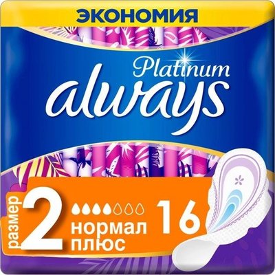 Прокладки гігієнічні ультратонкі Platinum Always, 16 шт 2742560 фото