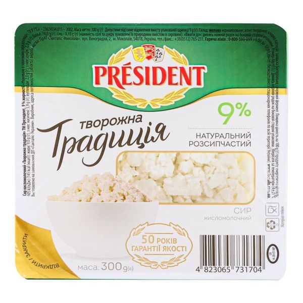 Сир кисломолочний 9% Творожна традиція President, 300 г 4084650 фото
