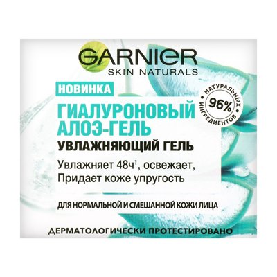 Увлажняющий гиалуроновый алоэ-гель для лица для нормальной и комбинированной кожи Garnier, 50 мл 3721140 фото