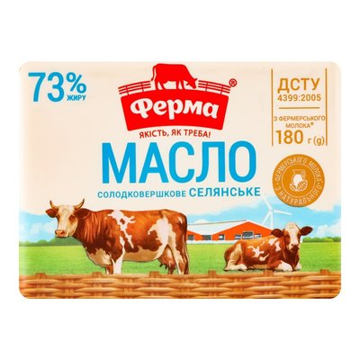 Масло сладкосливочное 73% Селянское Ферма, 180 г 3317390 фото