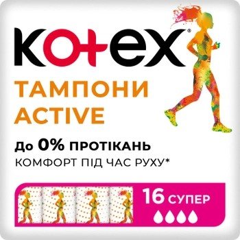 Тампони гігієнічні Super Active Kotex, 16 шт 2670470 фото