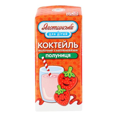 Коктейль молочный ультрапастеризованный 2.5% для детей Клубника Яготинське, 200 г 4148350 фото