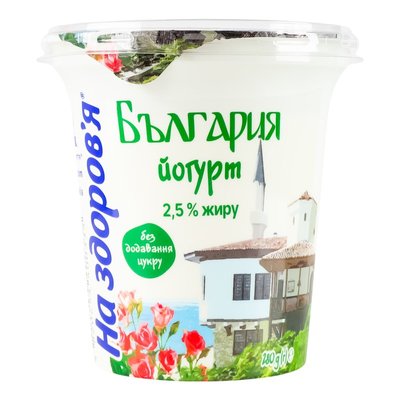 Йогурт 2.5% Болгарський На здоров'я, 280 г 3967470 фото