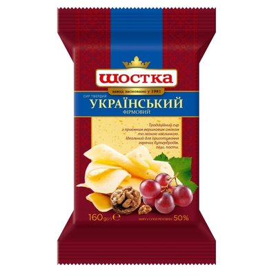 Сыр твердый Украинский фирменный 50% Шостка, 160 г 4083590 фото