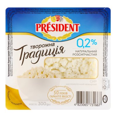 Сир кисломолочний 0.2% Творожна традиція President, 300 г 4084630 фото